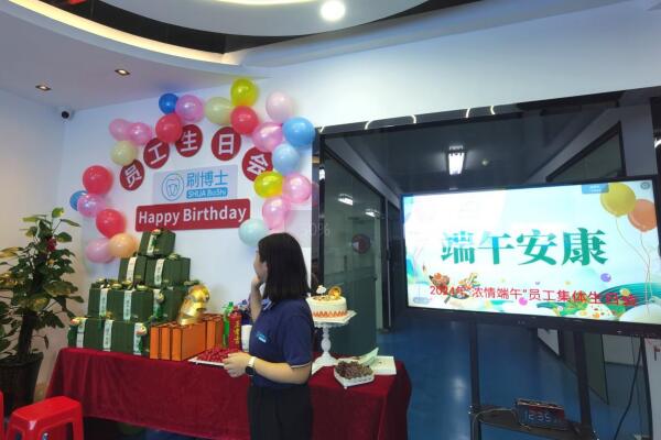 刷博士电动牙刷源头厂家庆祝活动