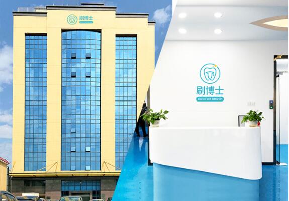 刷博士优质电动牙刷OEM代工厂