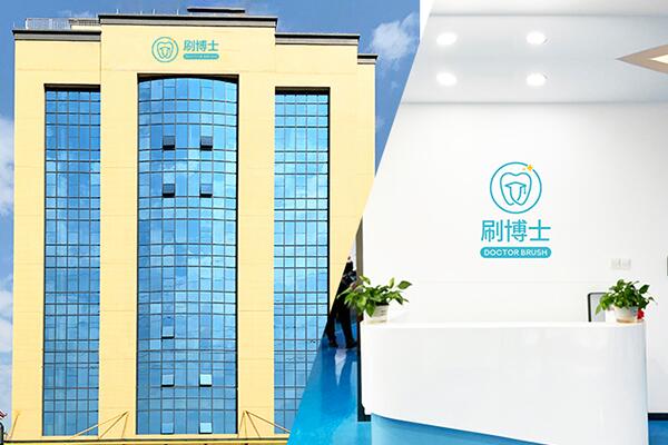 刷博士OEM贴牌代工厂